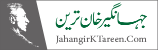 Jahangir Khan Tareen